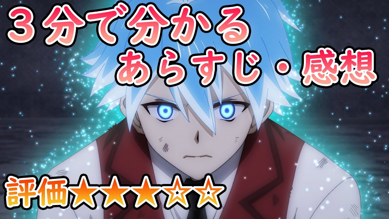 【ネタバレ無】冰剣の魔術師が世界を統べる【3分で分かる】【あらすじ・感想】