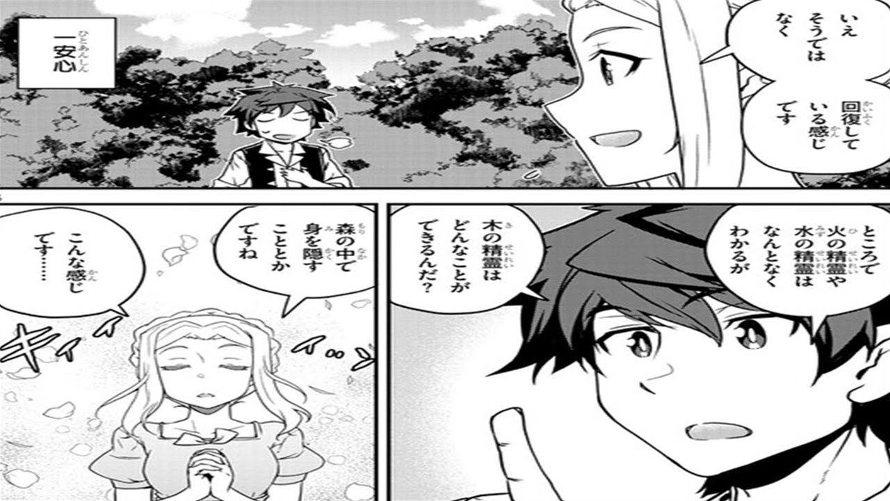 【異世界漫画】異世界のんびり農家 1~230【マンガ動画】