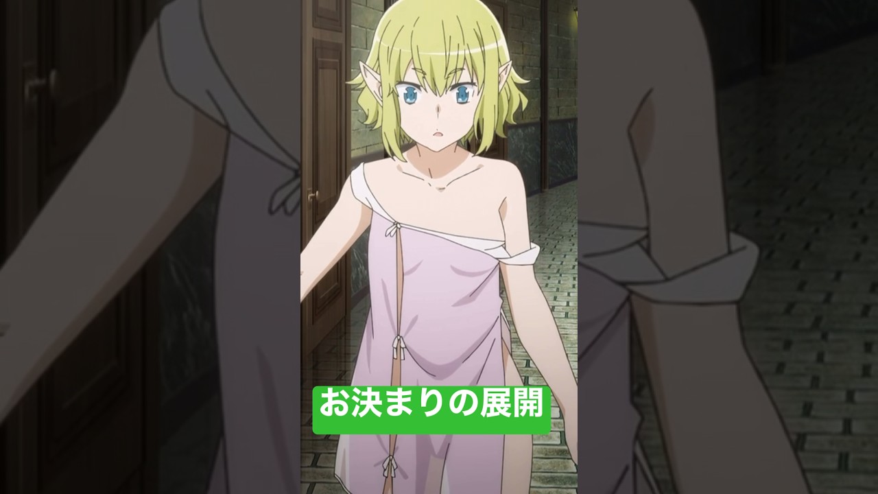 【ダンジョンに出会いを求めるのは間違っているだろうか】お決まりの展開をくらうベル君www