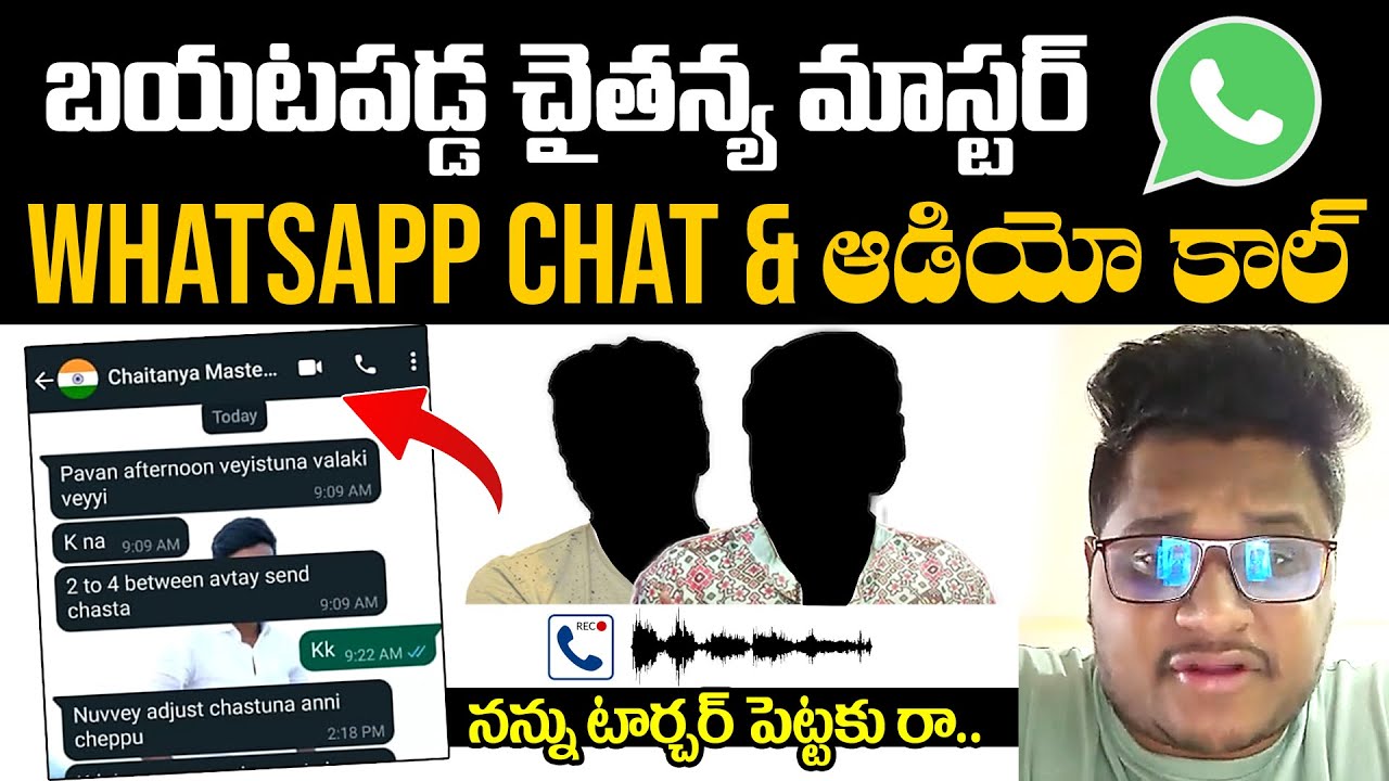 Dhee Chaitanya Master Leaked Whatsapp Chat & Audio Call | Chaitanya Master Latest News Updates