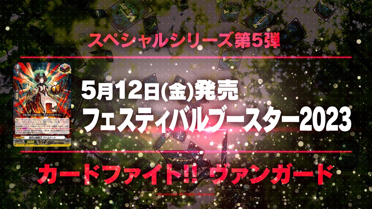 【23タイトルが出走！】ブシロードカードゲーム 夏のスケジュール発表