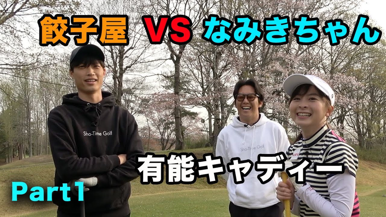 なみきちゃんとプレ4魔術師ガチンコ対決　Part1 1-2h