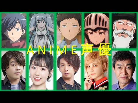 Benriya Saitou-san, Isekai ni Iku Voice Actors Seiyuu  便利屋斎藤さん, 異世界に行く 声優