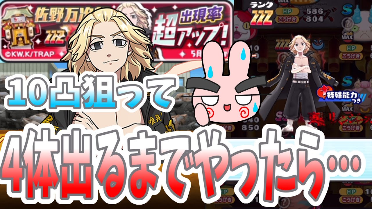 ぷにぷに マイキーくんを10凸したい！４体出るまでガシャやってみたら金カットインがいつもより多すぎた…東京リベンジャーズコラボ Yo-kai Watch