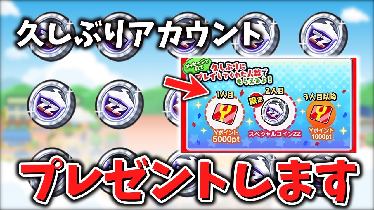 【ぷにぷに】1名様に久しぶりアカウントプレゼントします！(東京リベンジャーズコラボ)【妖怪ウォッチぷにぷに】