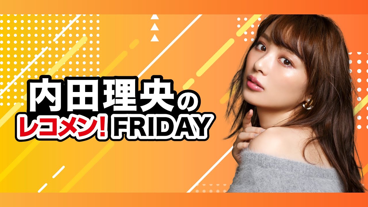 2023年1月からアニメも放送！多次元アイドルプロジェクト「UniteUp!」について聞いてみた　(2023年3月17日OA分)