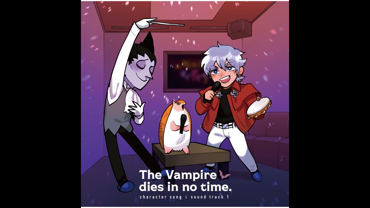 The Vampire Dies In No Time Character Song Soundtrack - 01. 真祖にして無敵のドラルク様 (Full.ver) 吸血鬼すぐ死ぬ