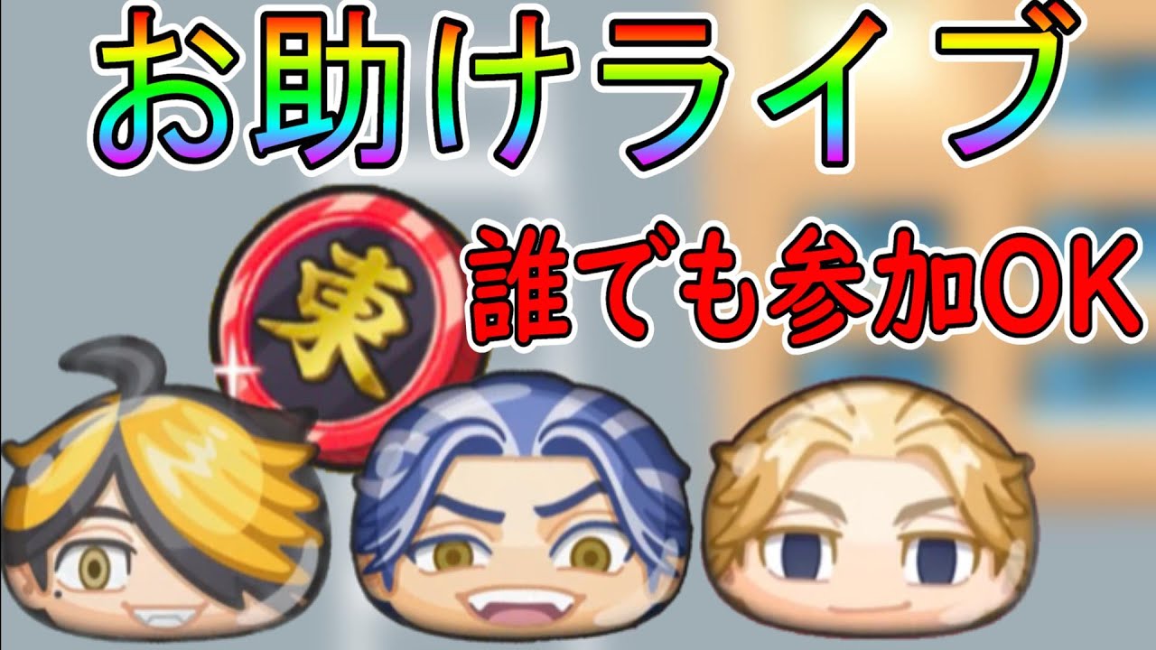 ぷにぷに 羽宮一虎 全レベルオッケー お助けライブ５ 東京リベンジャーズコラボ 妖怪ウォッチぷにぷに