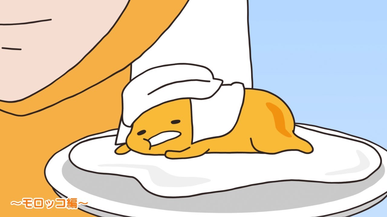 ぐでたまアニメ　第1551話　公式配信