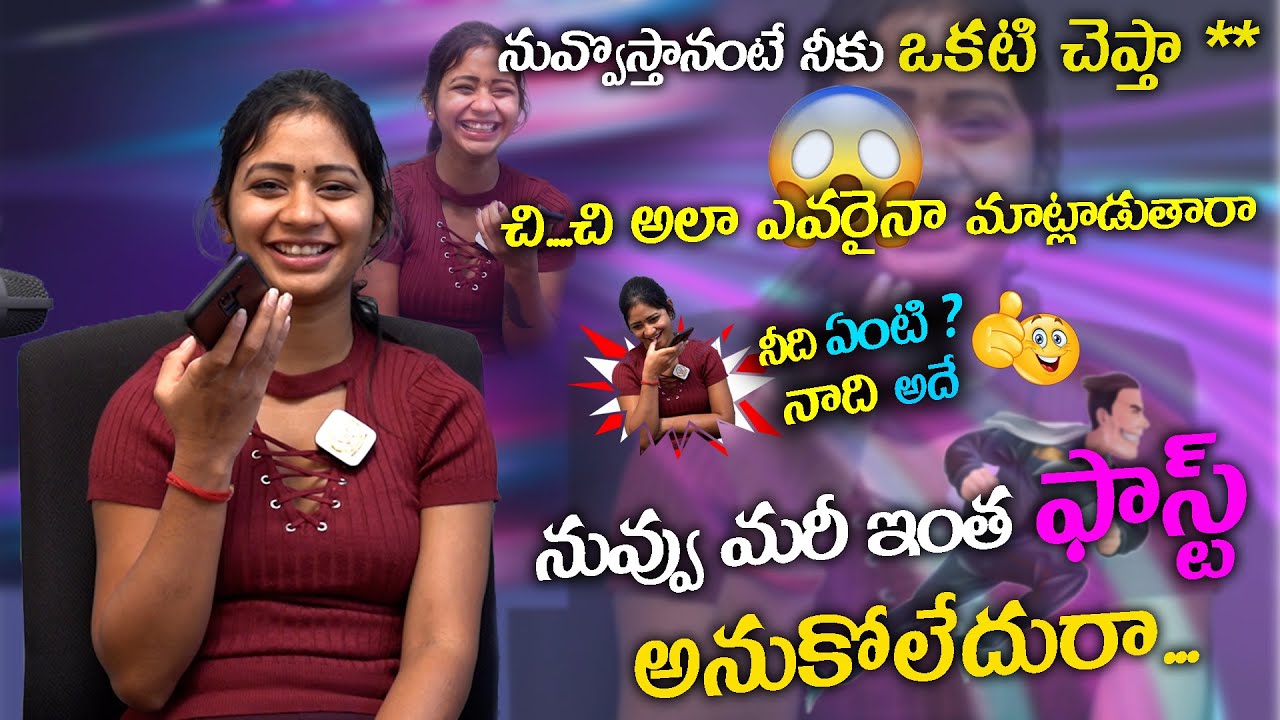 I LOVE U జగదీష్.. VIDEO Calls అన్ని పెళ్లి తర్వాతే | Puppy Cute Prank Call | Super Prank Stars