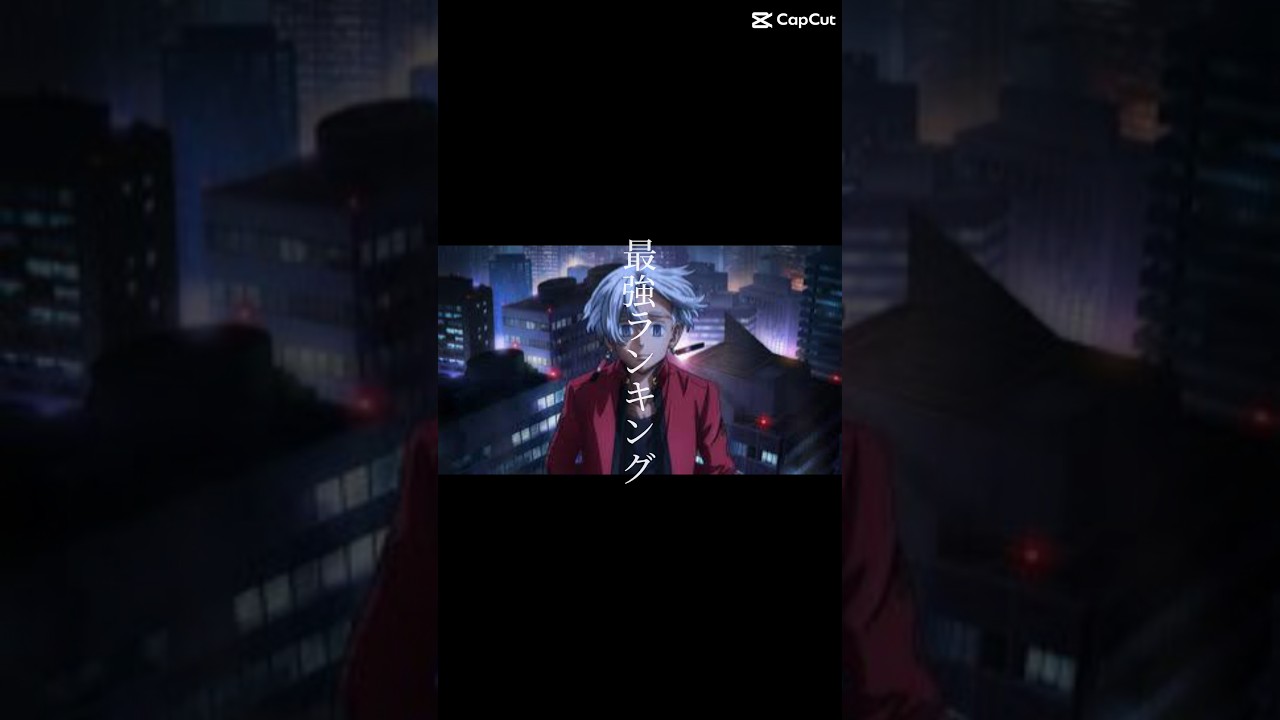 東京卍リベンジャーズ最強ランキング #東京卍リベンジャーズ