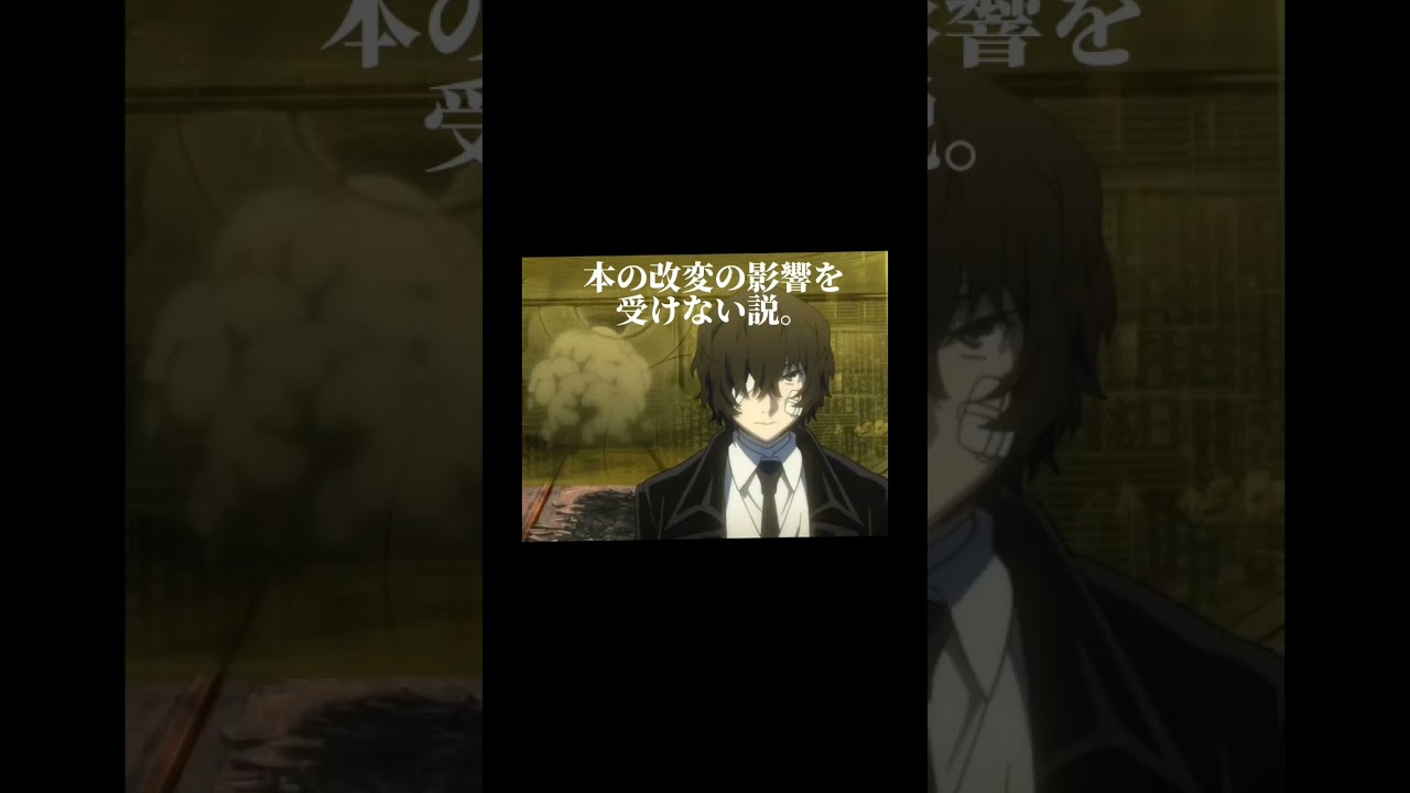 文スト𓏸𓏸説#太宰治 #中島敦 #ドストエフスキー #文豪ストレイドッグス #bsd