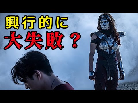 『聖闘士星矢 The Beginning』内容よりもマーケティングの問題？【映画感想】【新田真剣佑】【車田正美】【東映アニメーション】