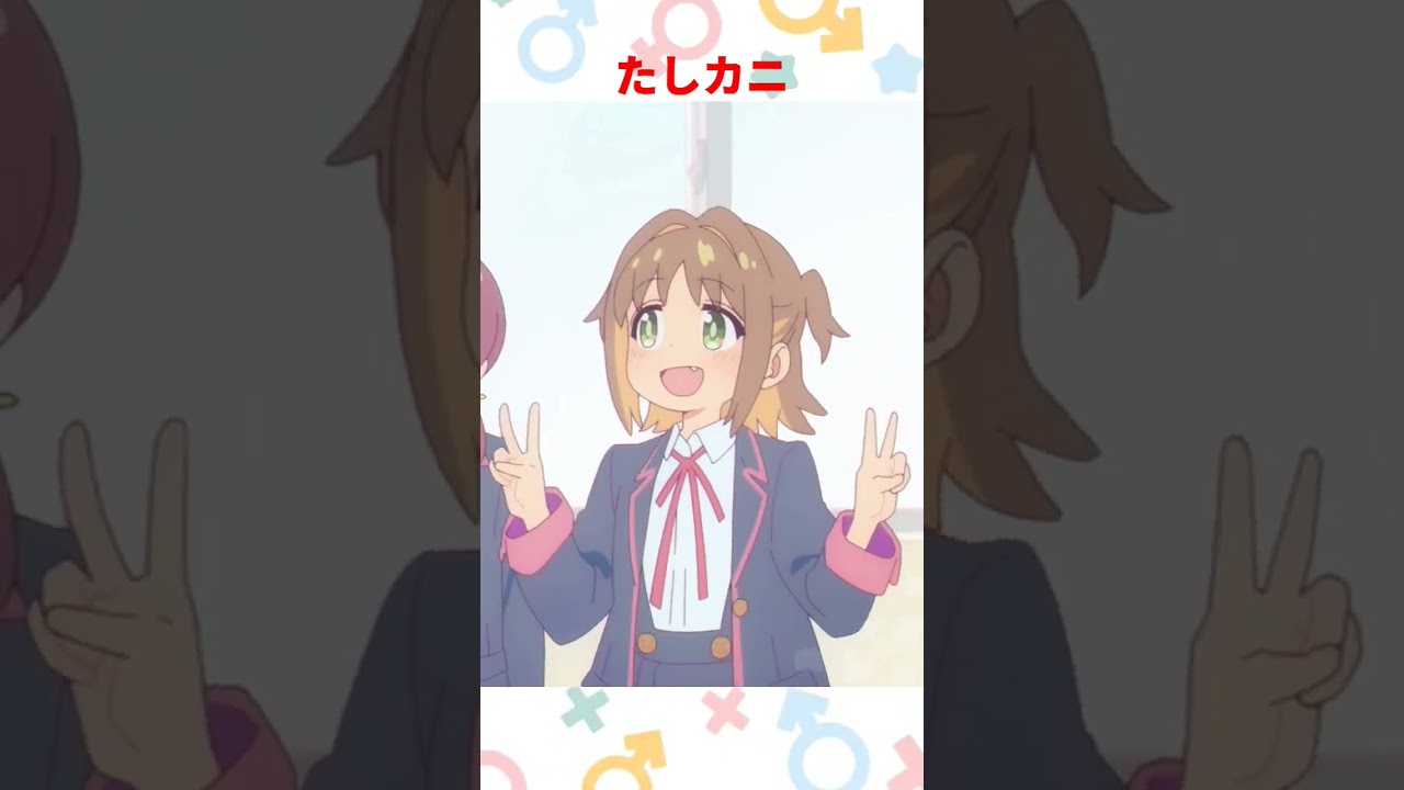 「たしカニ」【お兄ちゃんはおしまい!】#お兄ちゃんはおしまい #おにまい #onimai #桜花あさひ #shorts