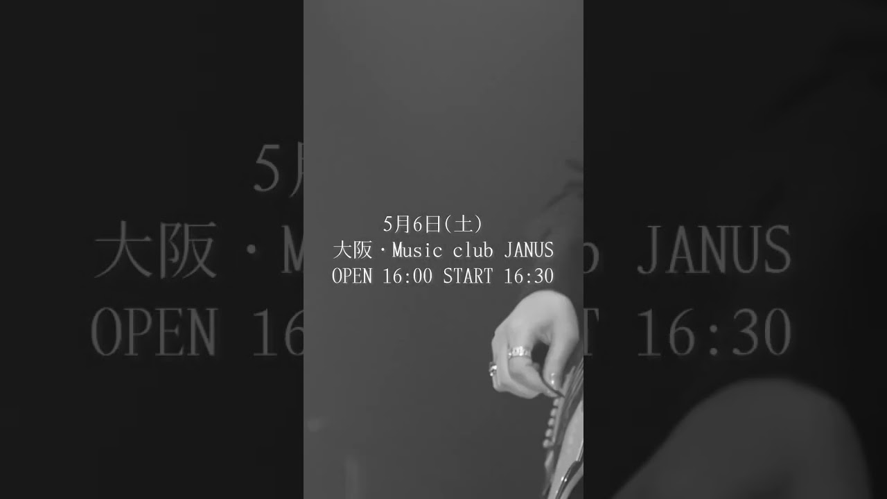 【告知】全国弾き語りツアー2023〜後編〜チケット先行予約受付中！！#kanoerana #カノエラナ #虚構推理 #ヨトギバナシ #shorts #anime