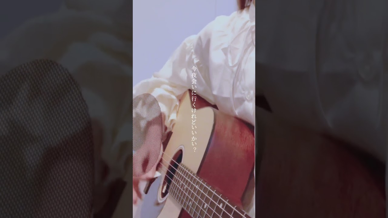 【buddy daddies】「SHOCK! /Ayase」弾き語り歌ってみた