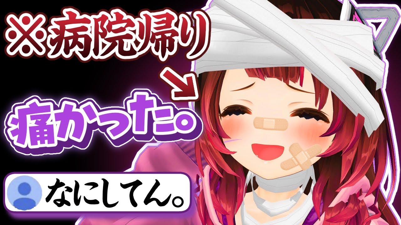 【ポン】病院でケガを増やして戻ってきたロボ子さん。【ロボ子さん/ホロライブ切り抜き/0期生】