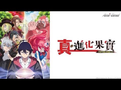Shin Shinka no Mi: Shiranai Uchi ni Kachigumi Jinsei Eps 01