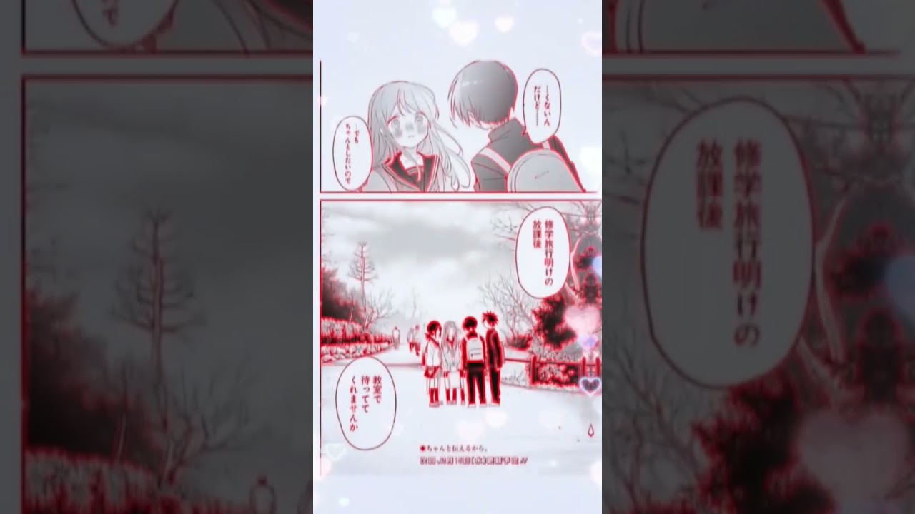 久保さんは僕を許さない ネタバレ注意⚠️ 修学旅行～3