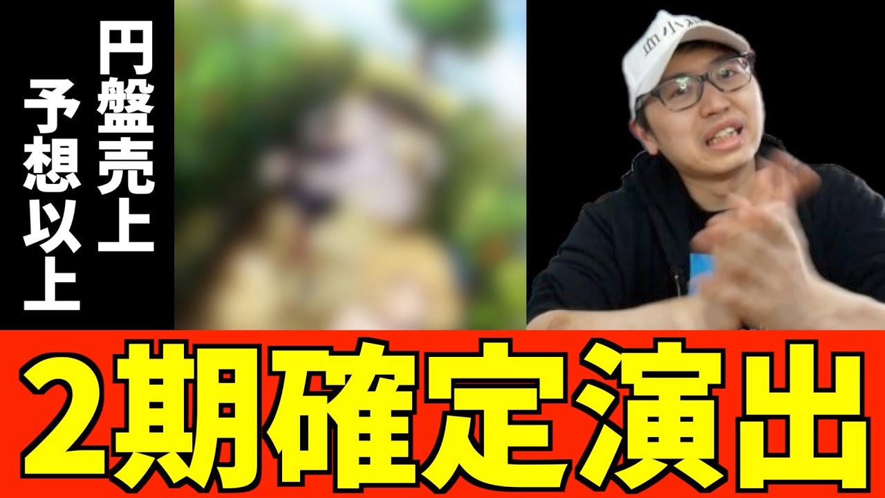 【朗報】この円盤売上なら2期わんちゃんあるんじゃね！？【2023冬アニメ】【お兄ちゃんはおしまい！】【転生王女と天才令嬢の魔法革命】