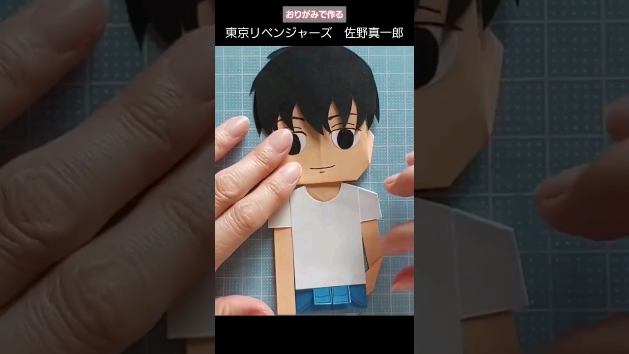 東京リベンジャーズの佐野真一郎を折り紙で作ってみた