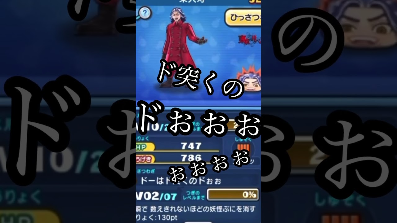 【非公式】ぷにぷにのCM作ってみた。 『ぷにぷに』 #ぷにぷに #東京リベンジャーズ