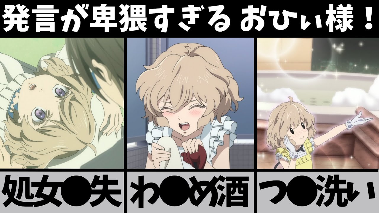 【虚構推理】奥ゆかしい卑猥な表現ベスト３！