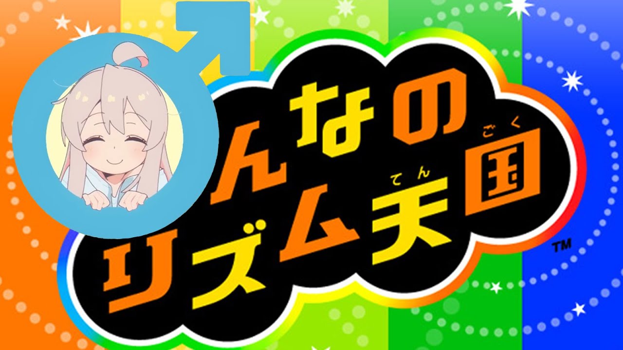 リズム天国はおしまい！【音MAD】