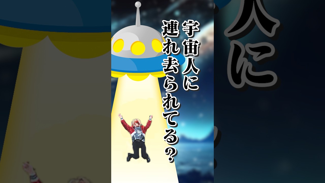 【事件】莉犬くんが宇宙人に連れ去られている件について