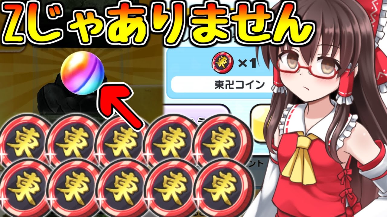 【ぷにぷに】ドラケン誕生日で配布された東卍コインを大量に引いたら遂に..!!【ゆっくり実況/東京リベンジャーズコラボ/妖怪ウォッチ】