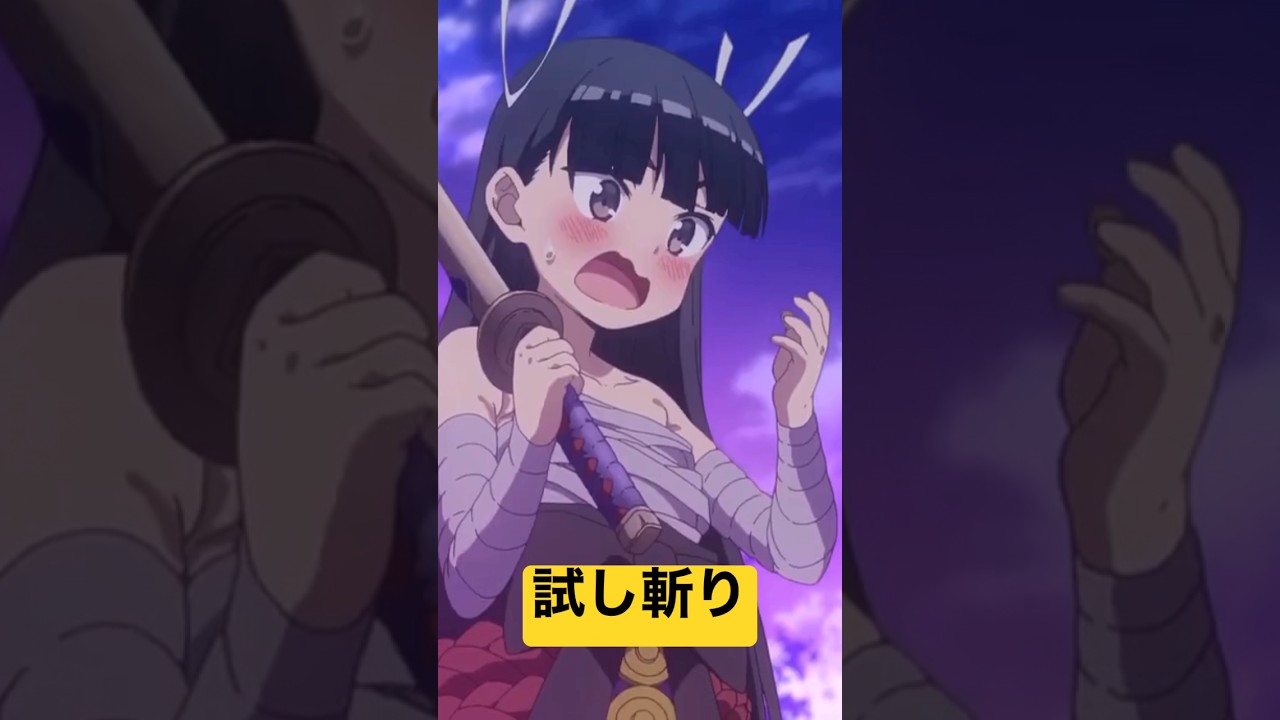 【痛いのは嫌なので防御力に極振りしたいと思います】新武器の試し斬りをするカスミだったが…。