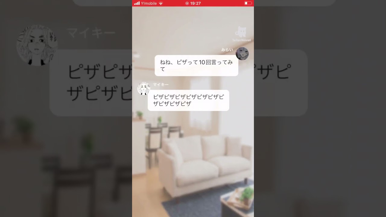 みんなは引っかかった？ #東リべ #東京リベンジャーズ #夢小説