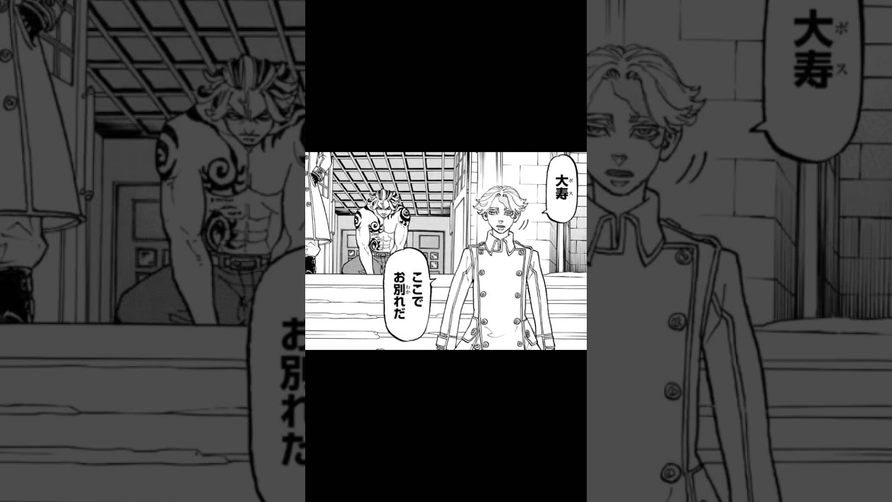 【東京リベンジャーズ】聖夜決戦編まとめ‼️ラストpart#shorts #東京リベンジャーズ #聖夜決戦編 #アニメ