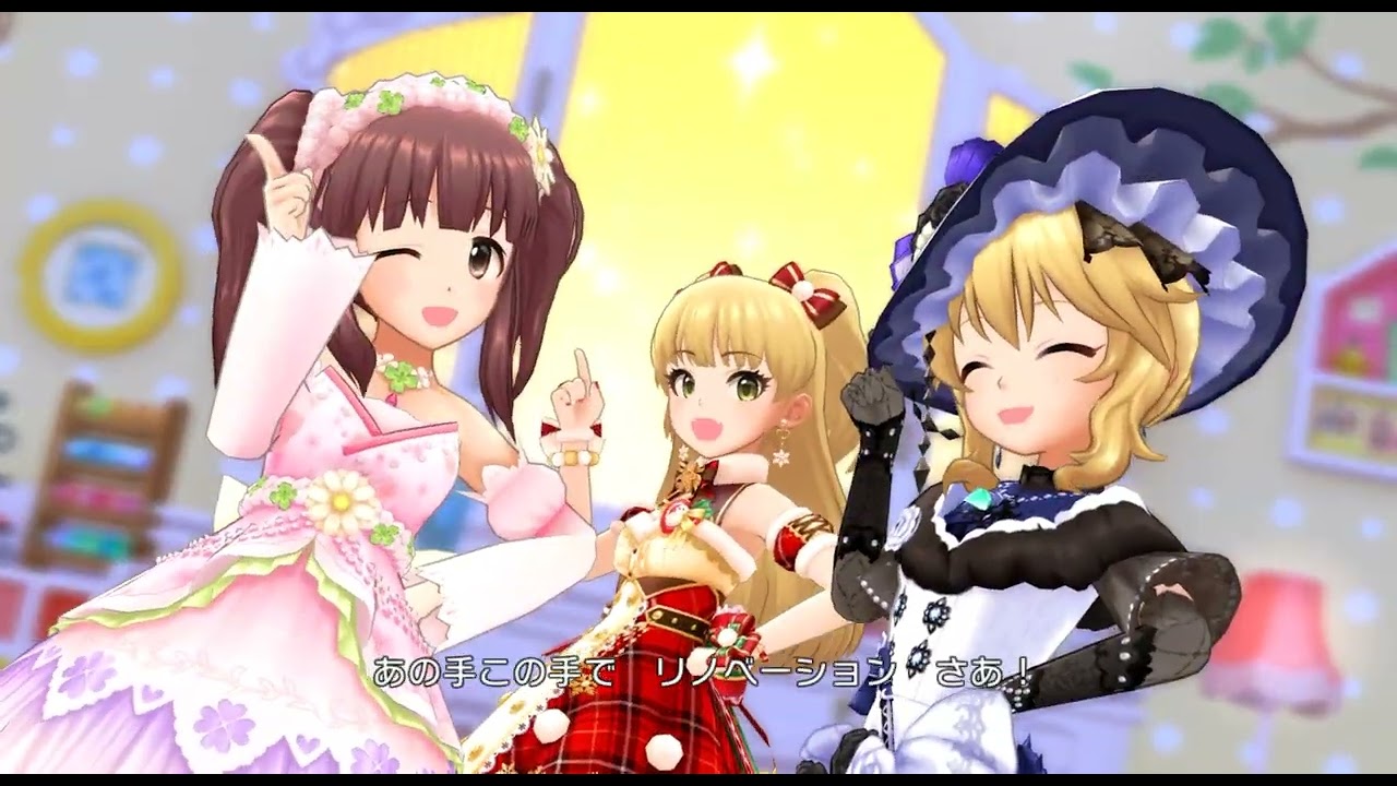 Kawaii make MY day! (緒方智絵里 & 城ヶ崎莉嘉 & 櫻井桃華)