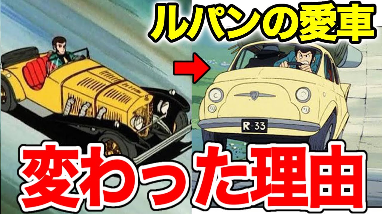 『ルパンがこんなのに乗ってるはずがない』宮崎駿はルパンをこう変えた【岡田斗司夫/切り抜き】