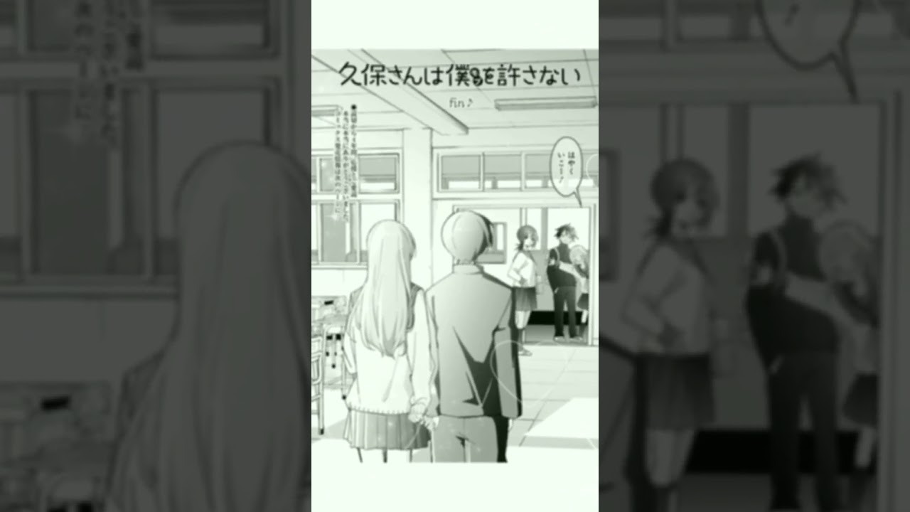 #久保さんは僕を許さない#完結　#神作