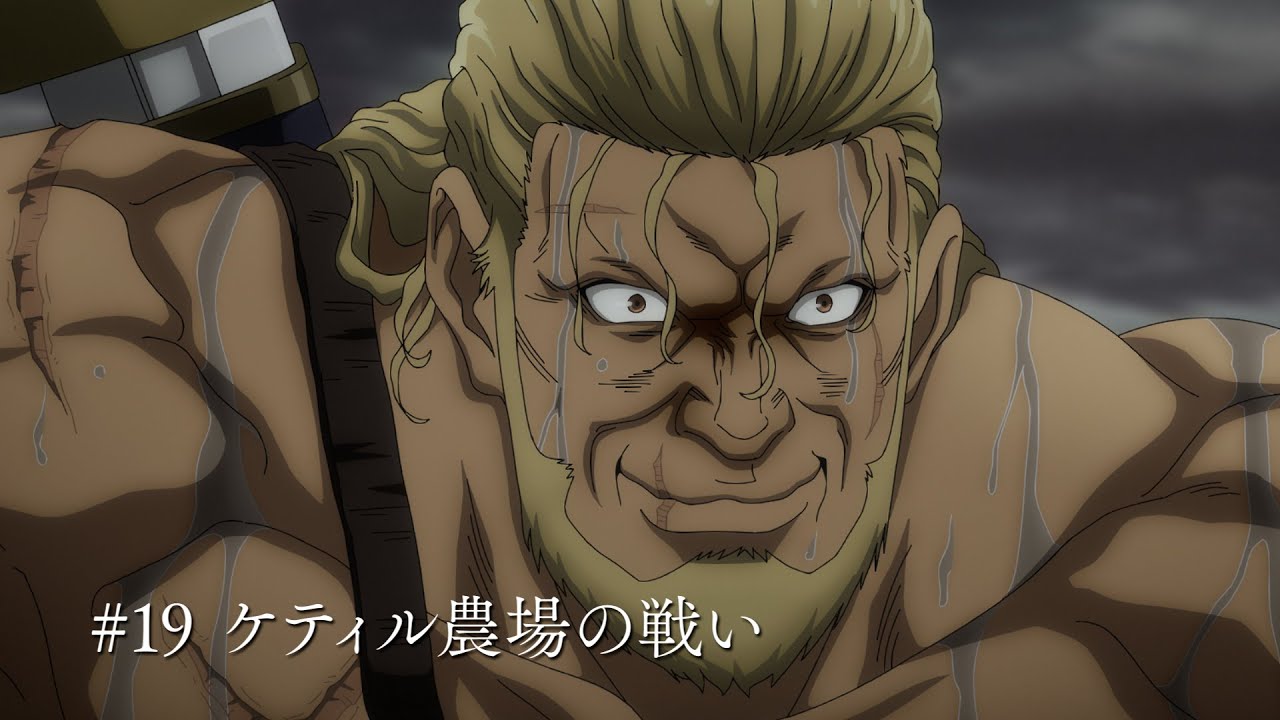 TVアニメ「ヴィンランド・サガ」SEASON 2 第19話『ケティル農場の戦い』予告映像/ Episode 19 "War at Ketil's Farm" Trailer