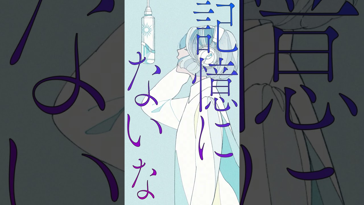 毎週金曜に新曲公開中！デモ曲Vol.4「夜が長いのは君のせい」#デモ曲チャレンジ #オリジナル曲 #バズれ #demo #歌ってみた #おすすめ #originalsong #MIMiNARI