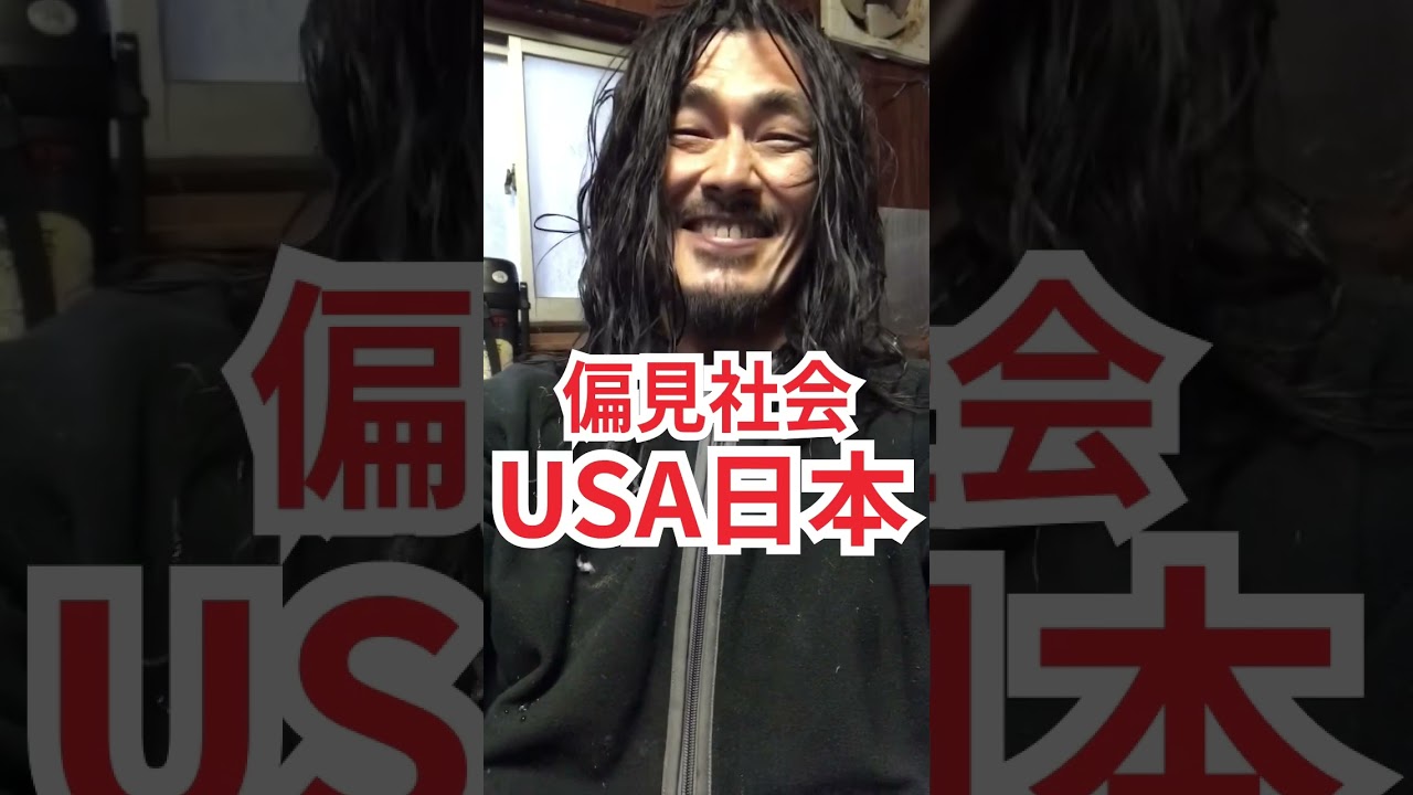 肥満女性 日本末期 外見至上主義 偏見 アメリカ 日本 ルッキズム