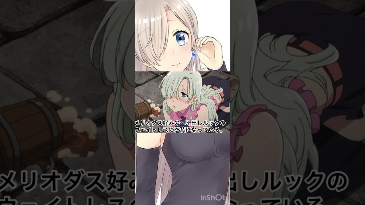 【七つの大罪】エリザベスshort解説　# #泡沫の幻惑　#七つの大罪  #解説  #shorts
