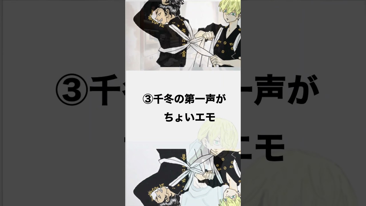 東京リベンジャーズ２「運命」をもう一度観に行きたくなる小ネタ5選