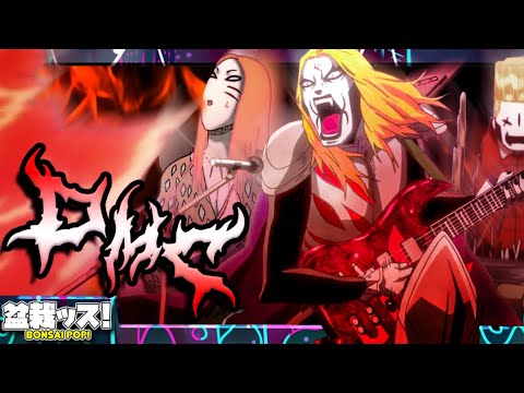 Detroit Metal City: Why Your Mom Thought Music Was The Devil