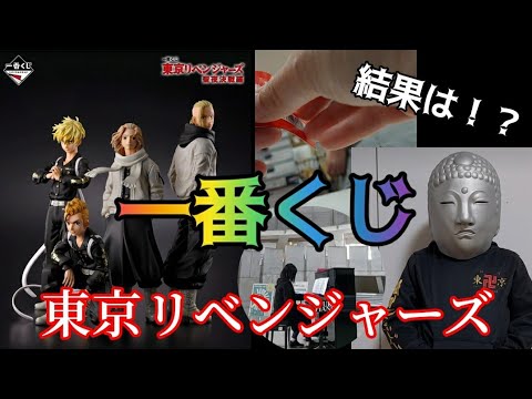 一番くじ『東京リベンジャーズ～聖夜決戦編～』　ピアノ　ホワイトノイズ　