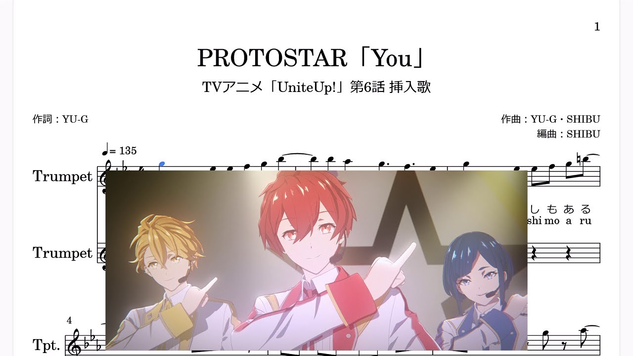 PROTOSTAR「You」(Bb Trumpet楽譜)/TVアニメ「UniteUp!」第6話 挿入歌