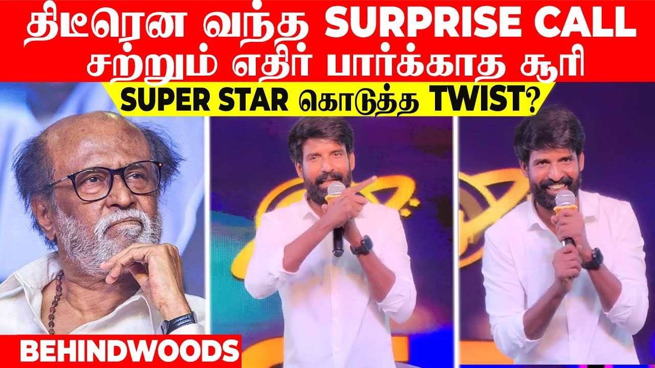 'திடீரென வந்த Surprise Call.. சற்றும் எதிர் பார்க்காத சூரி..!' SUPER STAR கொடுத்த Twist?