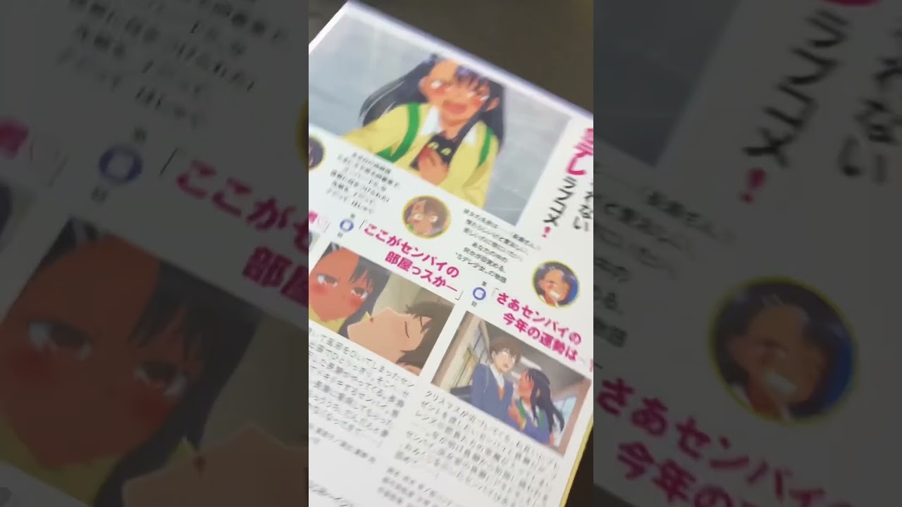 イジらないで長瀞さんDVD2届きました！