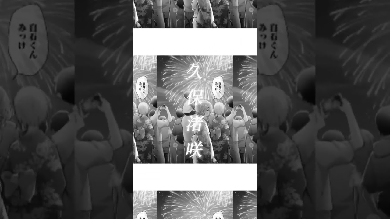 久保さんは僕を許さない。99話.100話 #久保さんは僕を許さない #ネタバレ注意 ＃完結