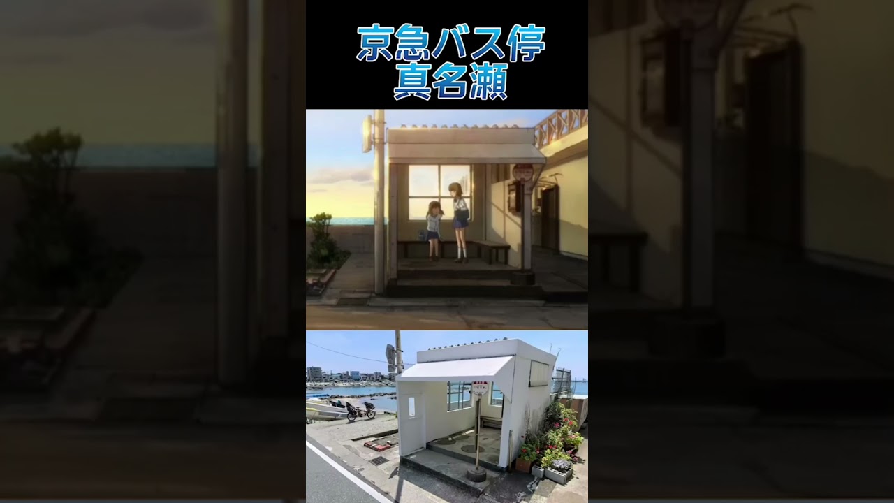 イジらないで、長瀬さん聖地一挙に紹介！