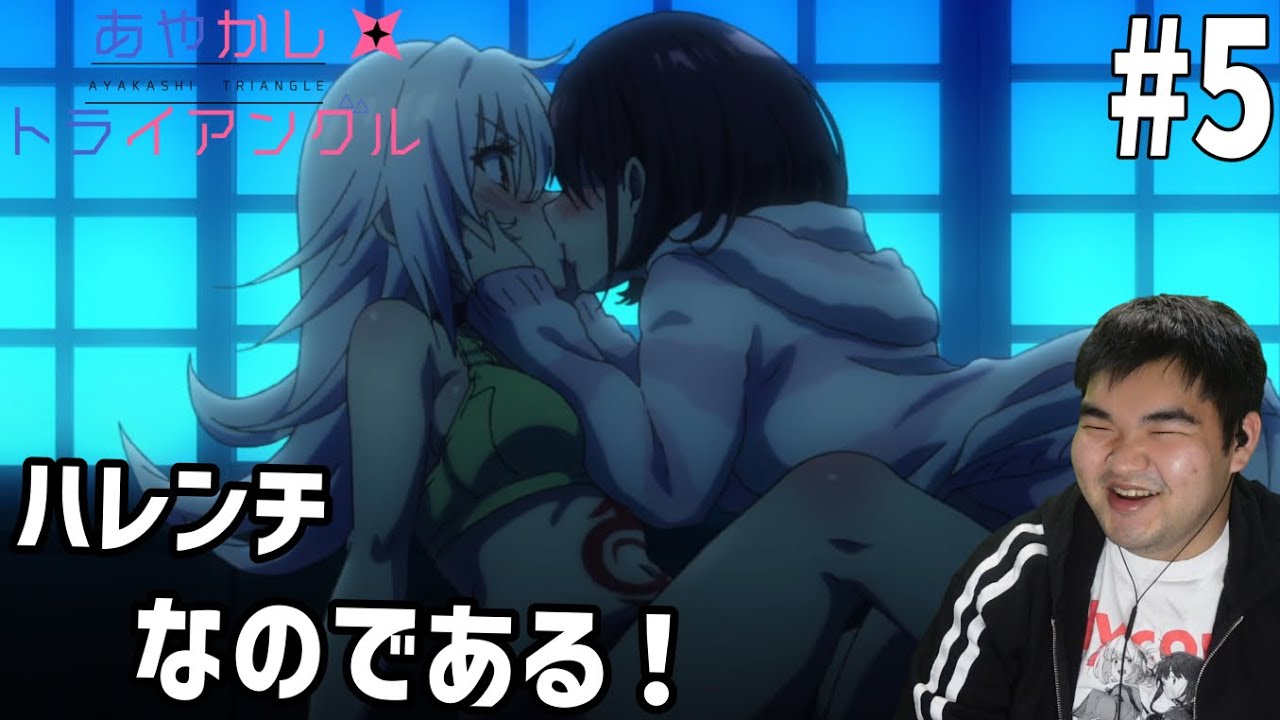 原作既読勢が見るあやかしトライアングル　5話 リアクション　Ayakashi Triangle #5 Reaction