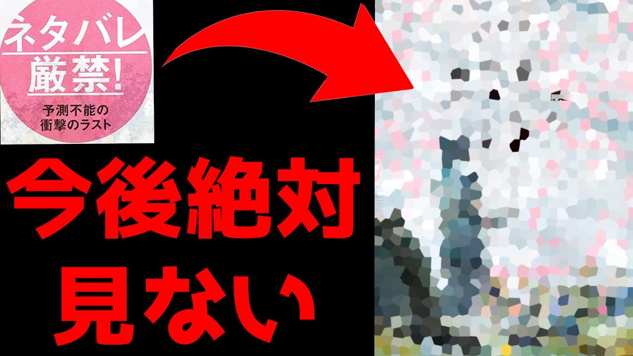 今後の人生で記憶が消えない限りもう二度と見ないと思ったほどの衝撃作が爆誕した件について
